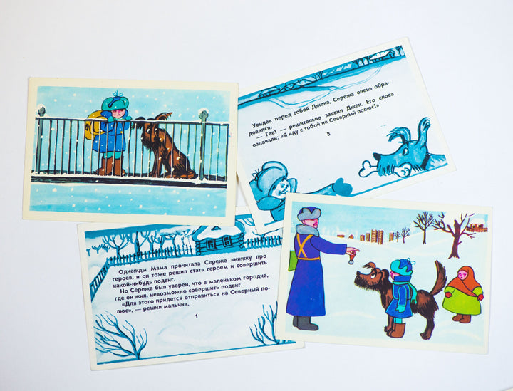 Soviet cartoon Me and Jack postcards set 15, nursery decor vintage kids and dog postcards, story in 15 postcards Russian, 70s kids animation