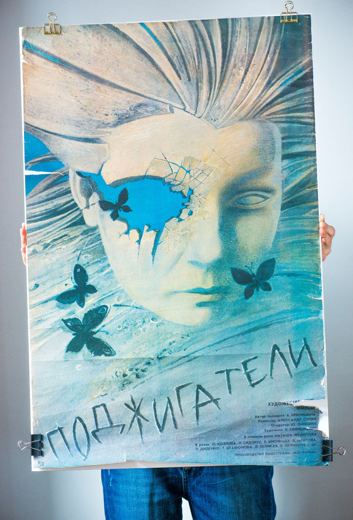 Authentic Soviet drama poster Fire starters, Soviet movie poster girl butterflies 1988, shabby cinema poster director Aleksandr Surin rare