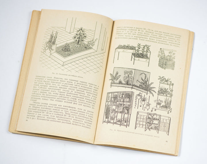 Landscape gardening book in Russian 1982, Landscape Gardening & Landscape Design book soviet era, gift for gardener landscape architecture