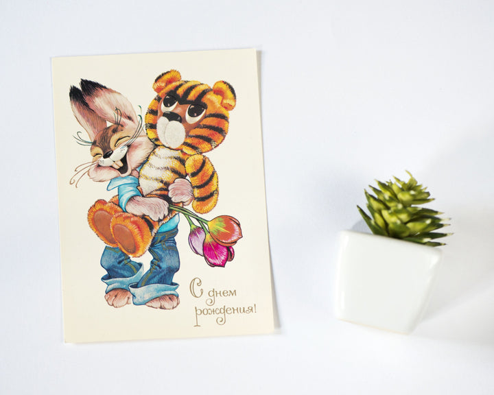 Vintage Birthday postcards Bunny Tiger, blank kids postcards happy Bunny and toy tiger, Greetings postcards, USSR postcards paper ware fun