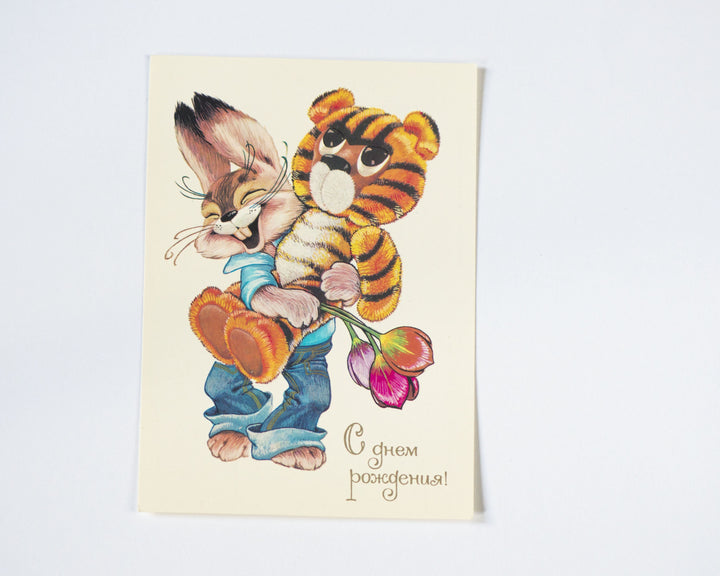 Vintage Birthday postcards Bunny Tiger, blank kids postcards happy Bunny and toy tiger, Greetings postcards, USSR postcards paper ware fun