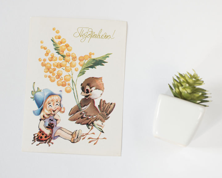 Girl's Birthday greetings from sparrow postcard vintage blank, Russian postcard unused kids party postcard USSR child paper ware gift