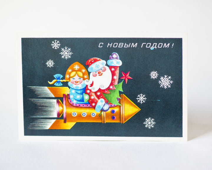 Soviet New Year's postcard in Russian, Santa Claus and Snow Maiden on the Rocket, 1974 winter postcard Russian, holiday card blank Xstmas