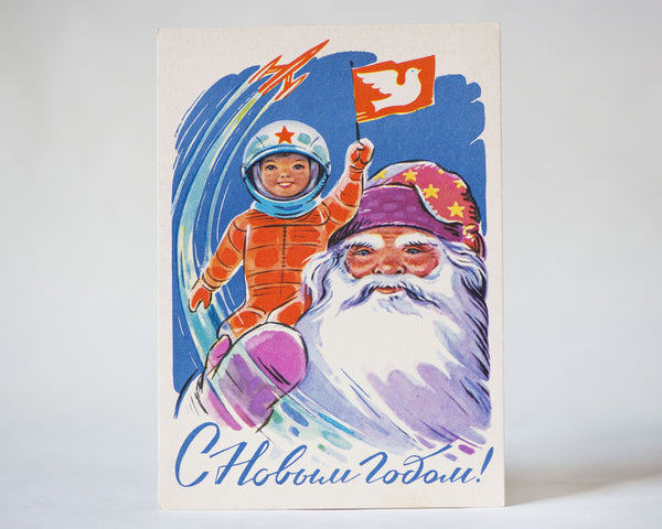 Retro New Year's postcard Boy Astronaut and Santa greetings 1962, blank postcard limited edition vintage boy spaceman rocket peace Christmas