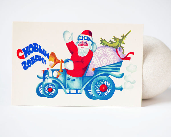 Santa driving old car New Year's greetings postcard vintage blank, Russian postcard unused kids party postcard USSR child paper ware gift