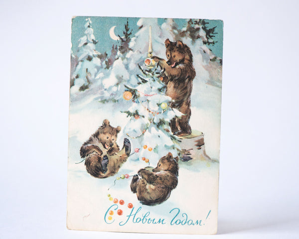 Russian New Year's postcard blank 1956, Bear playing in the forest Christmas tree in nature, Russian kids greetings postcard Holiday gift