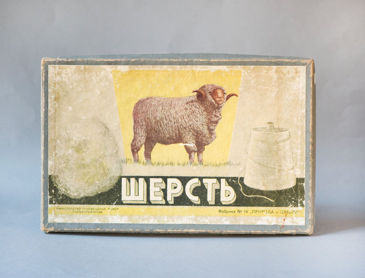 Wall hanging wool products framed raw materials. Soviet students textile schools examples for study. Sheep breeds print 1964 authentic box