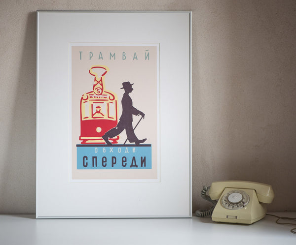 Retro style poster, Soviet style wall art, tram and walking gent, street print, home decor digital print in Russian, mid century style man