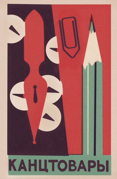 Soviet style advertise print, Stationery 60s pin pencil paperclip, red digital print, home office wall art back to school, old skool print