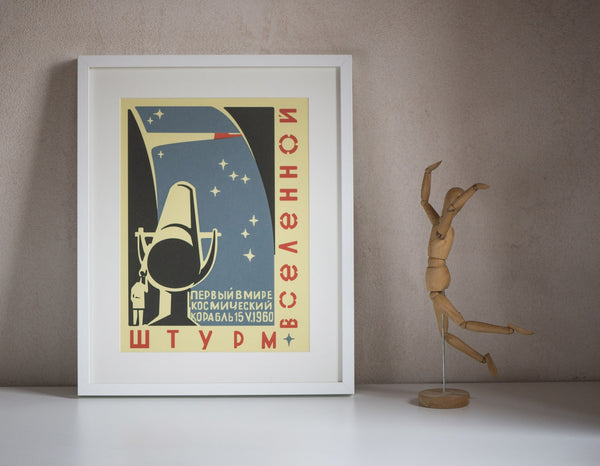 Vintage style space print the first piloted spaceship ever Soviet style poster in Russian wall art digital print home decor Earth's orbit