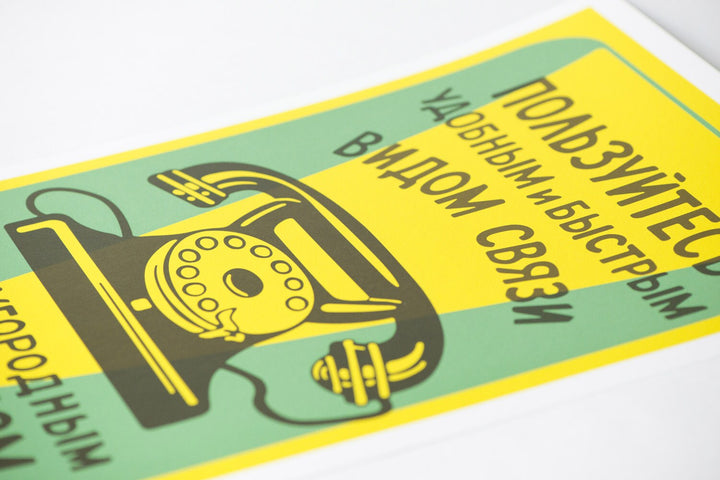 Vintage style advertise poster Phone 60s green yellow background poster rotary phone Russian digital print office decor wall art